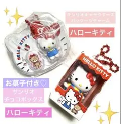 サンリオキャラクターズ パッケージチャーム&チョコボーロ　チョコボックス　キティ