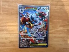 メガルカリオex SAR MEGA 拡張パック メガブレイブ キラ 088/0… - メルカリ