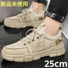【新品】スニーカー　25cm 靴　メンズ　レディース　ベージュ　レースアップ