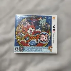 妖怪ウォッチ2 真打ニンテンドー3DS