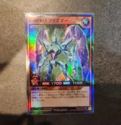 24時間以内発送　E HERO プリズマー　スーパー　ラッシュデュエル