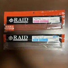 【RAIDJAPAN】アジャストレート12" 12"ファット　2袋セットのサムネイル