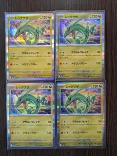 ポケカ レックウザR MEGAドリームex 127/193 4枚セット - メルカリ