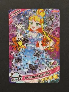 ひみつのアイプリグミ4 じゅりあ インフルブルームあじさいブルー 早い者勝ち