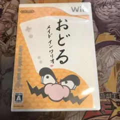 おどるメイドインワリオ　wii ソフト