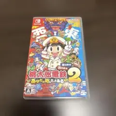 Switch 桃太郎電鉄2 あなたの町も きっとある 東日本編+西日本編