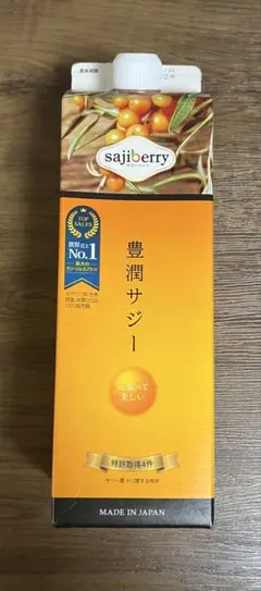 豊潤サジー 3本セット900㎖×3 - メルカリ