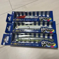 BlueBlue Blooowin! 140S 3本セット　新品　ブローウィンのサムネイル