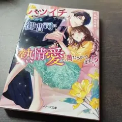 あーちゃん様 リクエスト 2点 まとめ商品