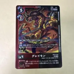 デジカ エンシェントグレイモン SR 4枚セット - メルカリ