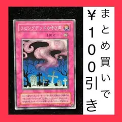 遊戯王　リビングデッドの呼び声　2期　ノーマルレア　ゲートボール　スタジオダイス