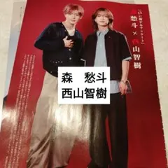 2026年最新】西山智樹の人気アイテム - メルカリ