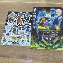レイジングブラスト 予約特典 ブロリー カード 非売品 2025年最新】ドラゴンボール超 ブロリー 特典の人気アイテム