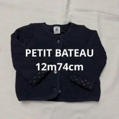 PETIT BATEAU ネイビー カーディガン 12m74cm