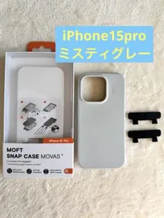 モフト SNAP CASE MOVAS iPhon 15Pro CASETiFYのサムネイル