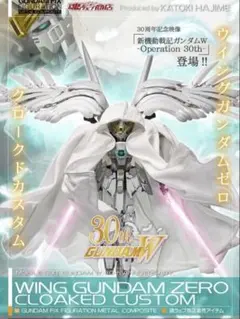 2026年最新】gundam fix figuration metal composite ウイングガンダム