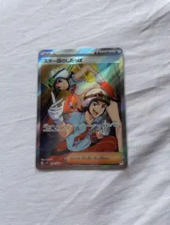 ポケモンカード　スター団のしたっぱ　SR