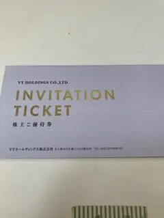 キーパーラボ VT HOLDINGS 株主優待券1冊 (2026年12月末期限)