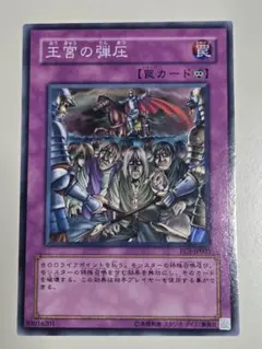 王宮の弾圧 スーパー 特価品 - メルカリ