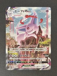 エーフィV SA 2026年最新】エーフィv saの人気アイテム - メルカリ