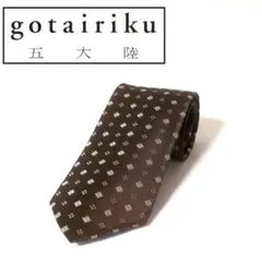 ★美品★ 五大陸 ゴタイリク ネクタイ デザイン ドット ブラウン ビジネス