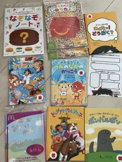 マクドナルド ハッピーセット 絵本 9点まとめ売り