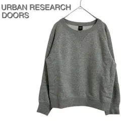 アーバンリサーチ トレーナー