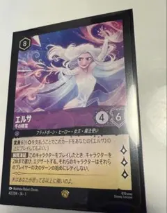 2025年最新】disney lorcana エルサの人気アイテム - メルカリ