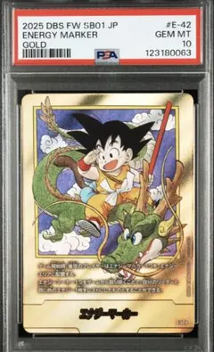 ドラゴンボール　マンガブースター01 エナジーマーカー　金　1巻　最高評価
