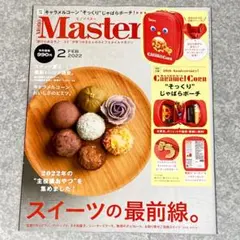 【付録なし】モノマスター 雑誌 2月MonoMaster スイーツトレンド