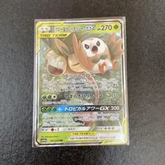 ポケモンカード　モクロー＆アローラナッシーgx rrのサムネイル