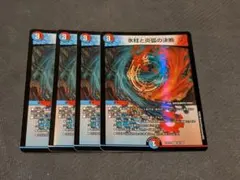 氷柱と炎弧の決断　パーフェクトコールドフレイム