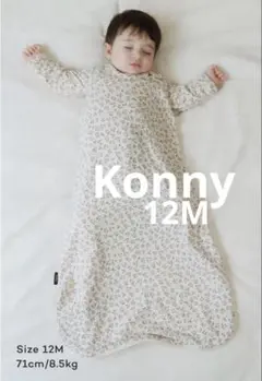 Konny バンブースリーピングバッグ12M レッドベリー