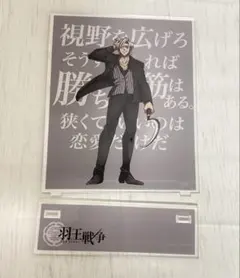 ヒューマンバグ大学 南雲 アクリルジオラマのサムネイル