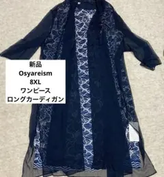 未使用 大きいサイズ Osyareism 総レース ワンピース 8XL 27号