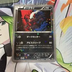 ポケモンカード ポケカ ダークライ cp5 023/036 即買いOK - メルカリ