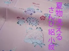 値下げ交渉OK！夏物 ポリエステル 紗 洗える 小紋 F547 - メルカリ
