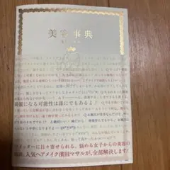 2025年最新】美容教材の人気アイテム - メルカリ
