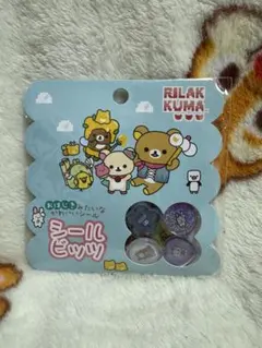 リラックマ　シールビッツ