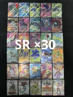 ポケモンカードゲーム SR 30枚 まとめ売り モンスターのみ