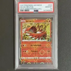 PSA10】 ホウオウ ミラー 25th PSA10 holo - メルカリ
