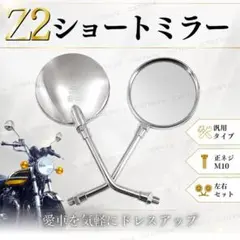 2026年最新】CBXミラーの人気アイテム - メルカリ