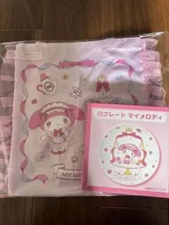 サンリオ マイメロ クロミ 当たりくじ マイメロディ