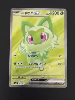 ポケモンカード　ニャオハex sr