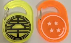 ドラゴンボール カラビナ　四星球　界王　オレンジ　黄色　まとめ売り