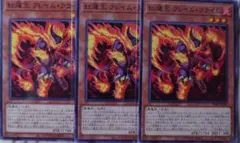 2026年最新】紅蓮王フレイムクライムの人気アイテム - メルカリ