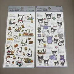 大人の図鑑シール　サンリオ　クロミ編　ポチャッコ編