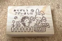 ③ ハリネズミ うさぎ チューリップ ありがとう / はんこ