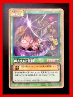 【限定セール】ワンピース 旧カードゲーム ハイパーバトル プロモカード 非売品