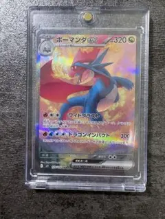 ボーマンダex sar psa10 - メルカリ